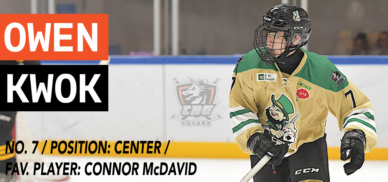 Profile: Owen Kwok - Manulife Macau Aces