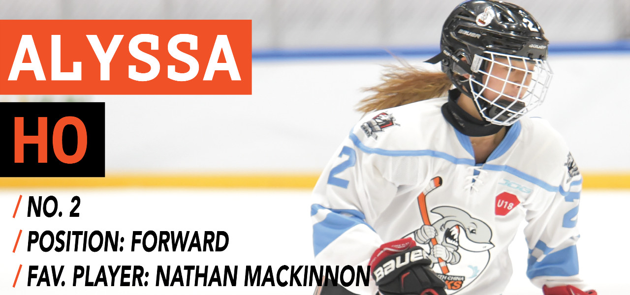 Profile: Alyssa Ho - South China Sharks